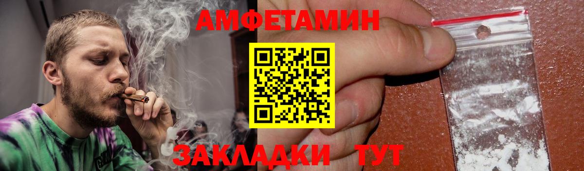 MEGA   Амфетамин  Черкесск  Амфетамин Premium  Вход с VPN  даркнет формула  АМФ 