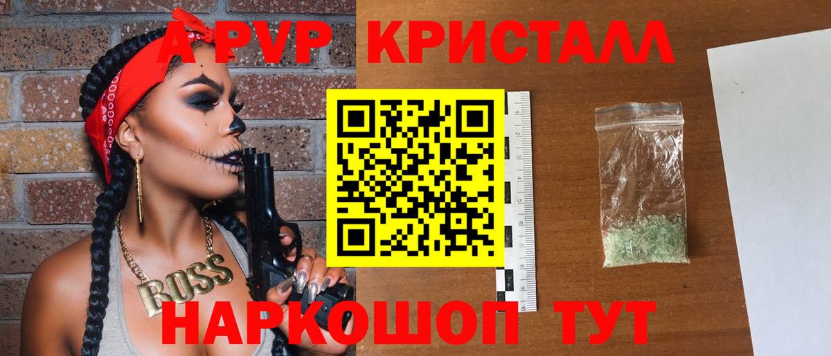 Alpha-PVP кристаллы Черкесск