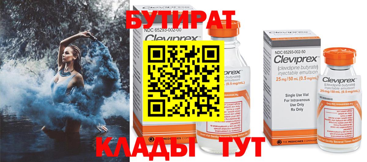 Черкесск  Бутират буратино  Вход с VPN 