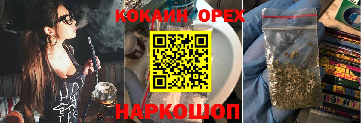 КОКАИН 97% Черкесск