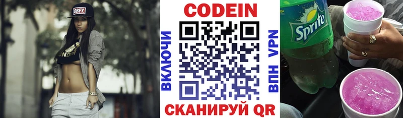 hydra tor  что такое   площадка какой сайт  Кодеин Purple Drank  Черкесск 
