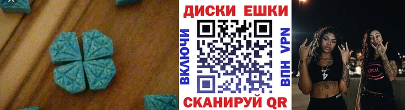 Экстази круглые  Черкесск 