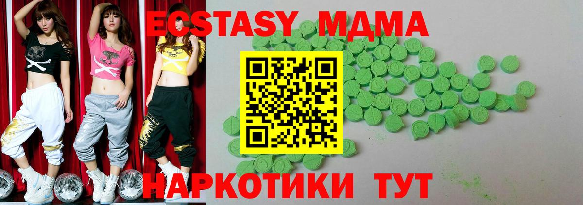 Черкесск  ЭКСТАЗИ ешки  Экстази 300 mg  MEGA как войти  Вход с VPN 