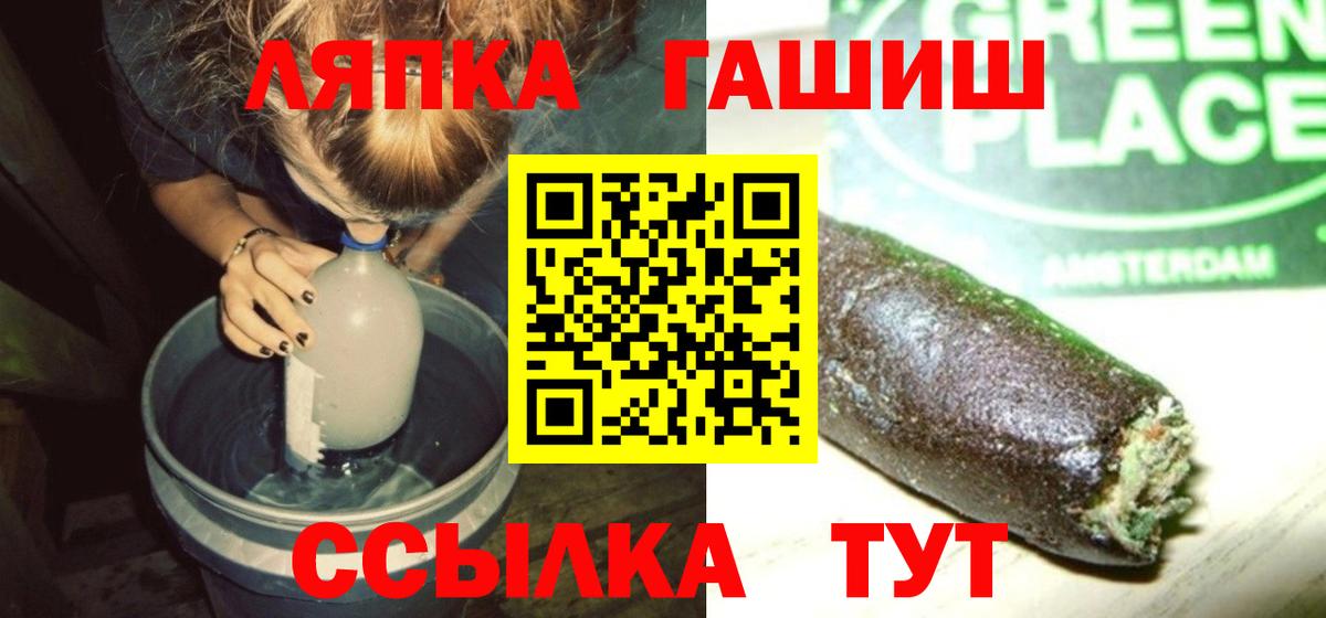 ГАШ гашик  Вход с VPN  Черкесск 