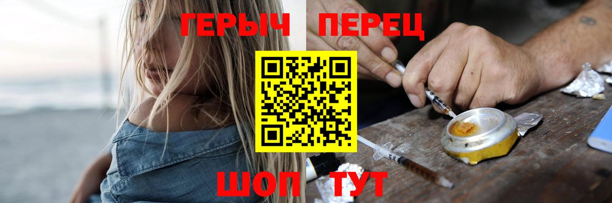Черкесск  ГЕРОИН белый  Вход с VPN 