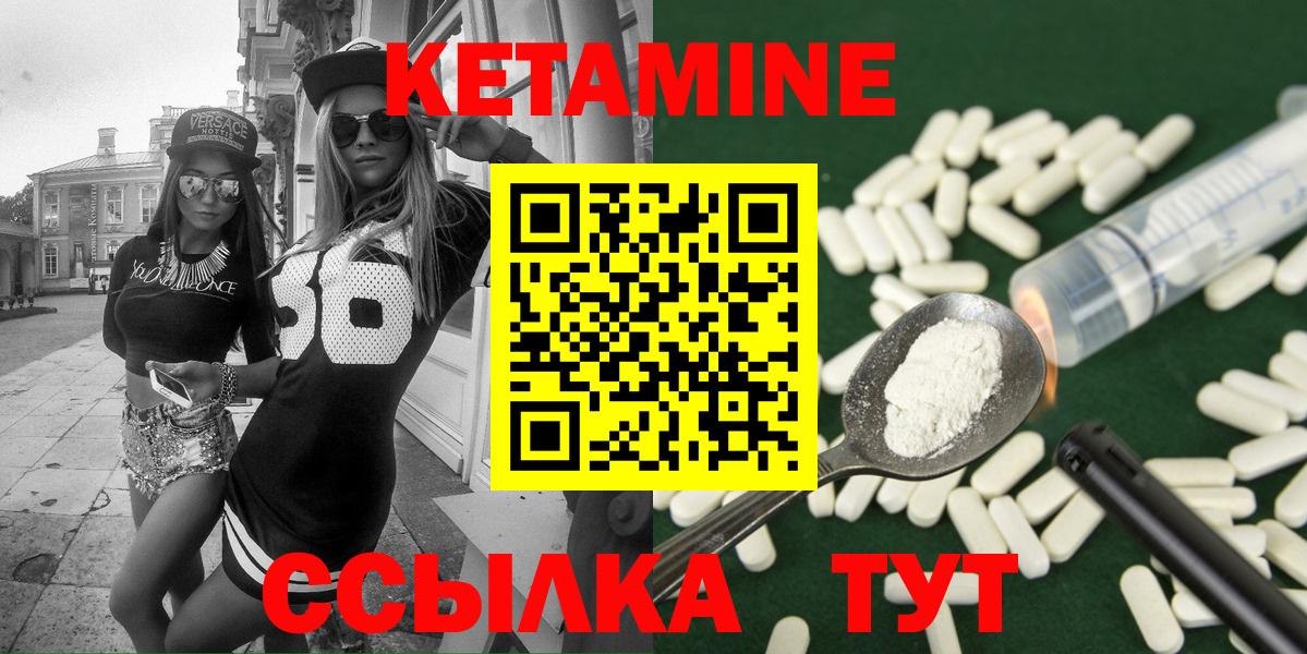 Кетамин ketamine  Вход с VPN  Черкесск  КЕТАМИН VHQ 