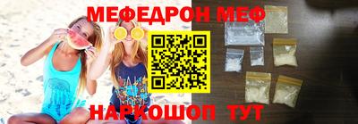 мефедрон Заволжье