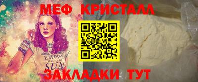 мефедрон Заволжье