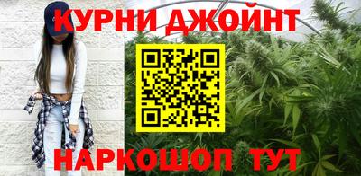 гашишное масло Жуковский