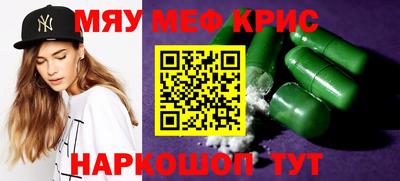 мефедрон Заволжье