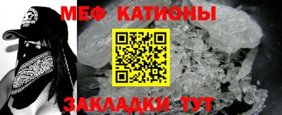 меф Заводоуковск
