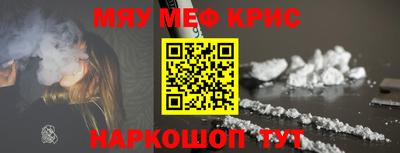 мефедрон Заволжье