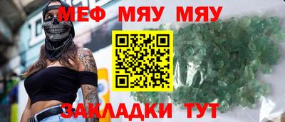 меф Заводоуковск