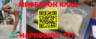 меф Заводоуковск