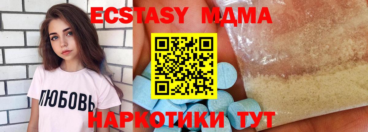 Черкесск  MDMA VHQ  Вход с VPN  MDMA молли 