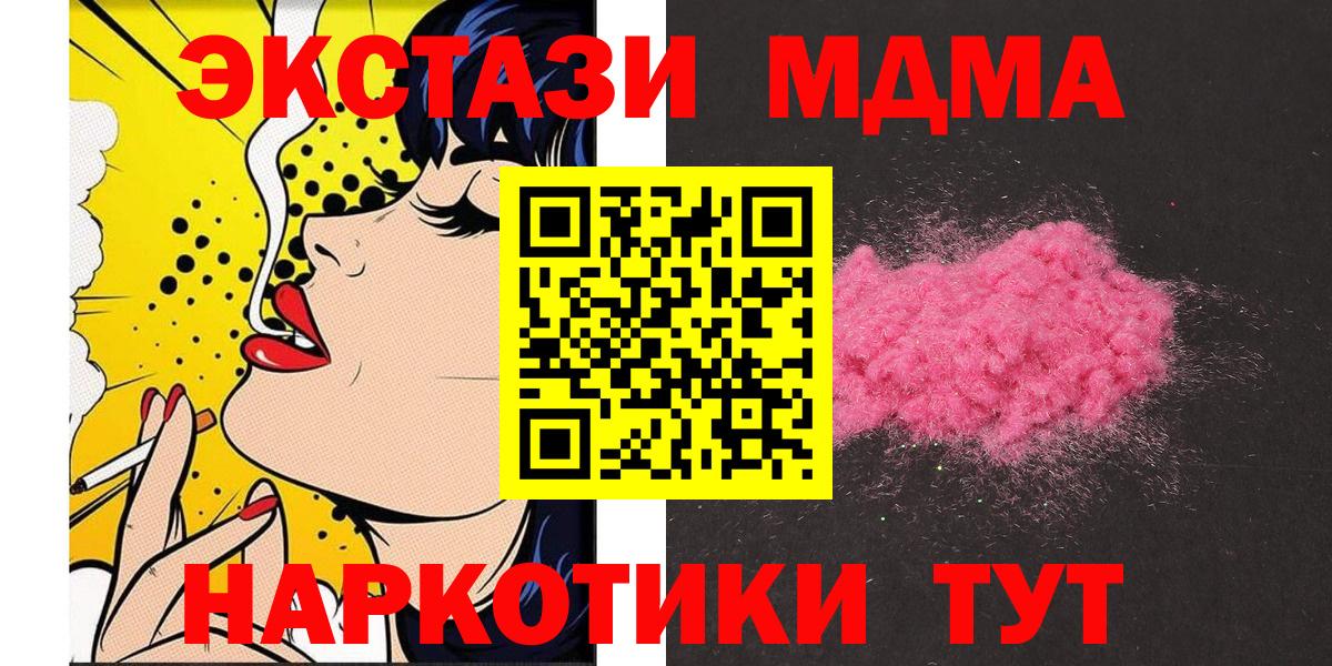 MDMA кристаллы Черкесск