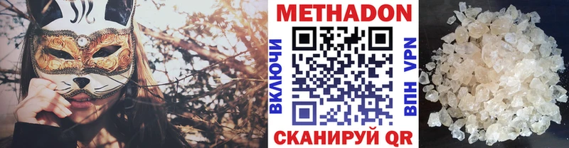 Метадон кристалл  как найти закладки  Черкесск 