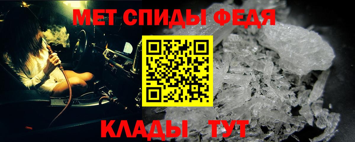 Первитин мет Черкесск
