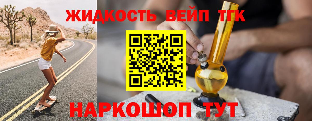 Черкесск  Дистиллят ТГК вейп  Вход с VPN 